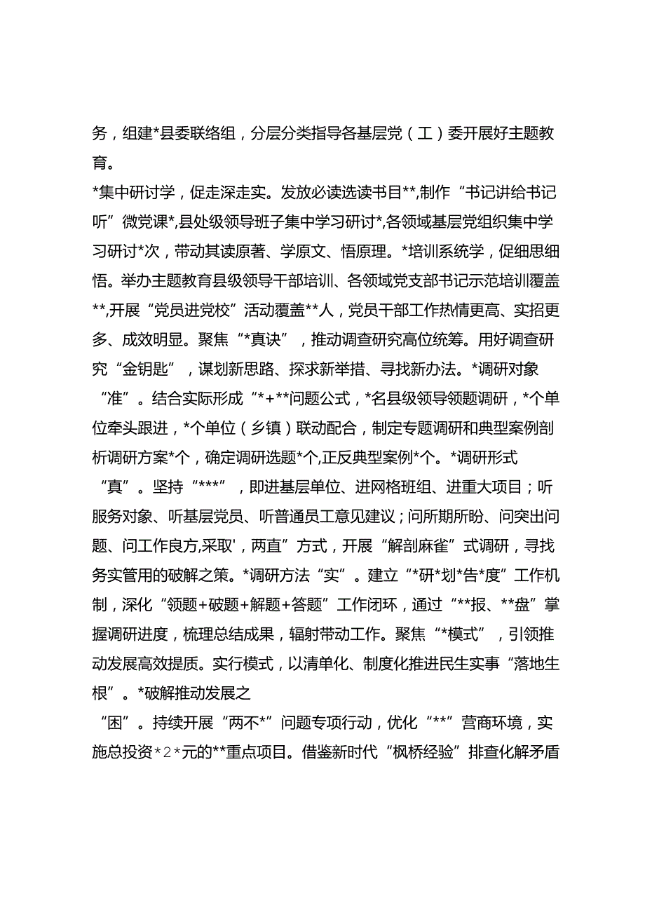 关于全省组织工作会议精神贯彻落实情况汇报.docx_第2页