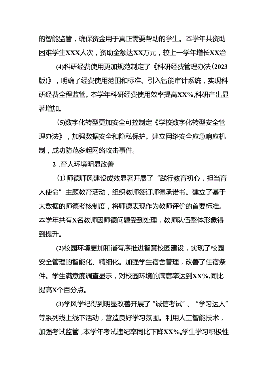 2024年关于开展《群众身边不正之风和腐败问题集中整治》工作情况总结 （合计10份）.docx_第3页