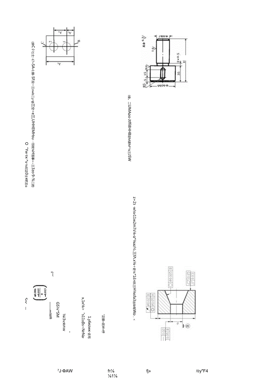 电子科技大学网络教育考卷高起本Aopencomcn.docx_第3页