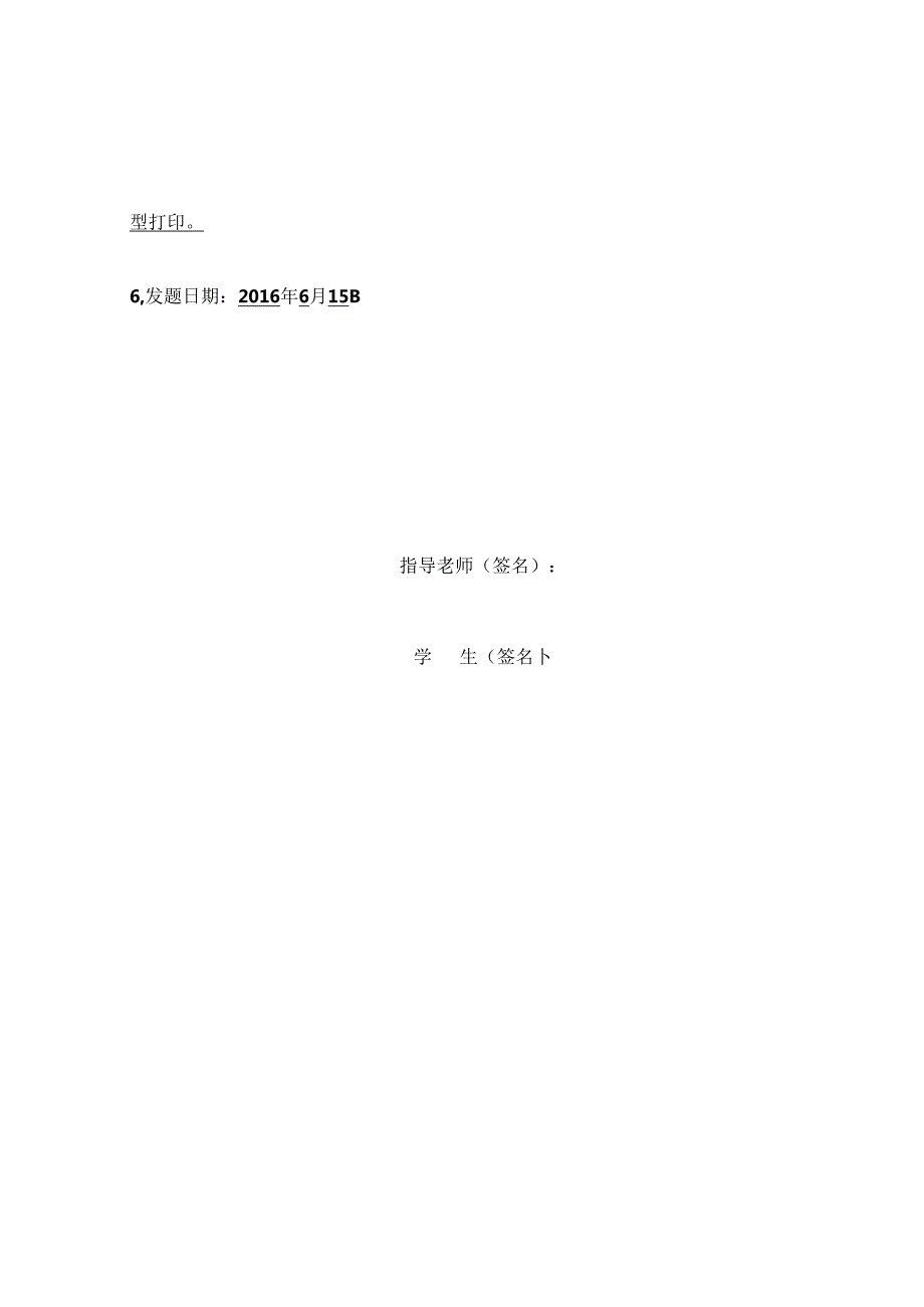 安全人机课程设计方案.docx_第3页