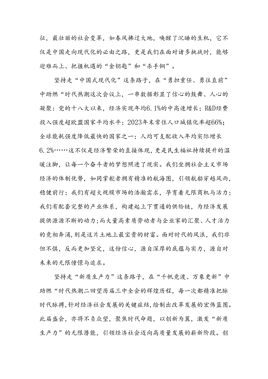 支部心得体会二十三中全会精神资料合集.docx_第2页