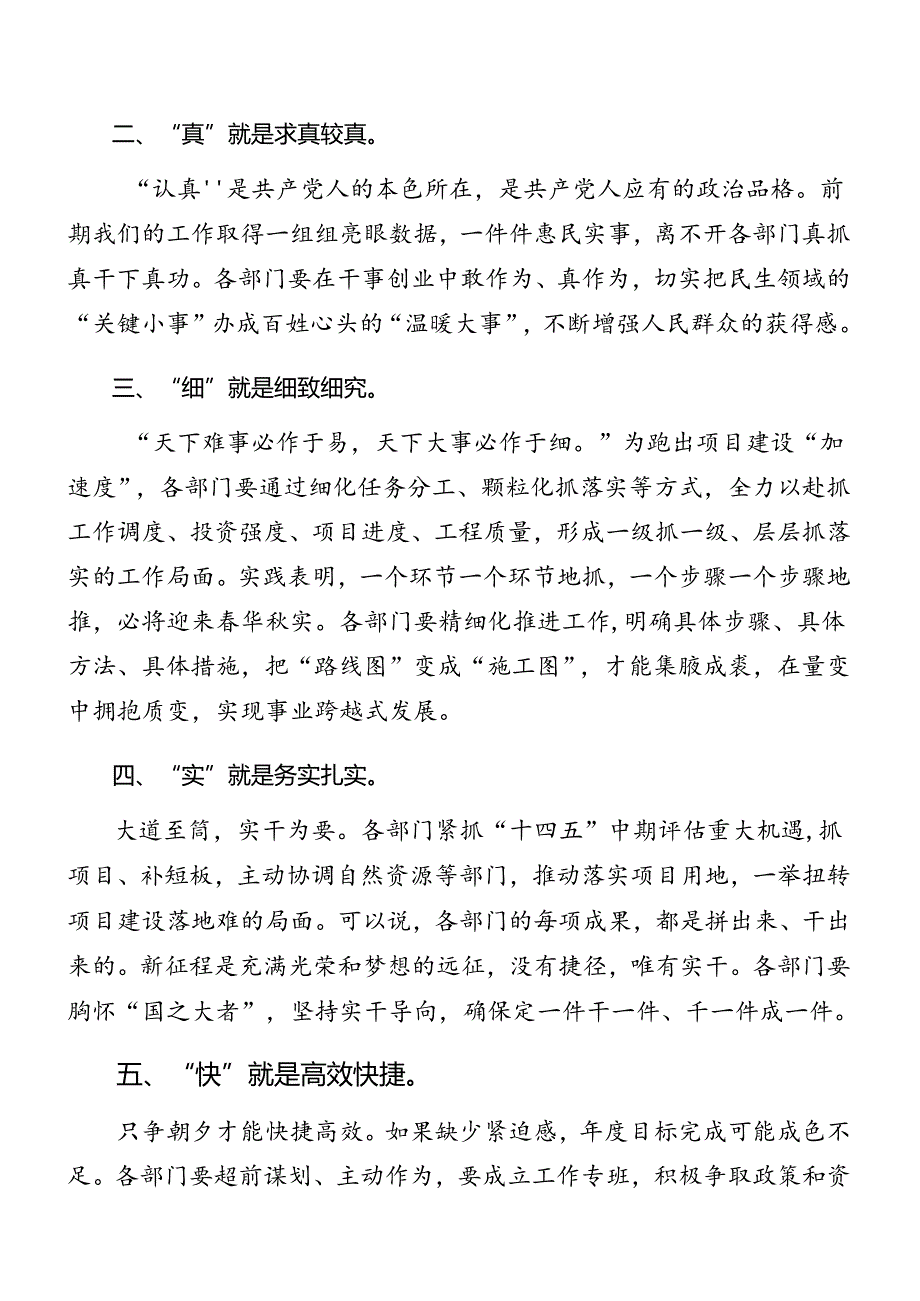 传达学习二十三中全会精神进一步推进全面深化改革动员部署会主持讲话7篇.docx_第2页