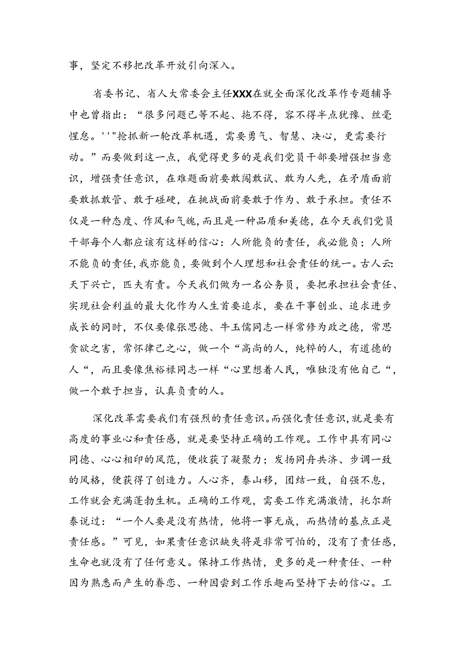 共七篇2024年二十三中全会精神——以全会精神为引领开创工作新局面的发言材料.docx_第3页