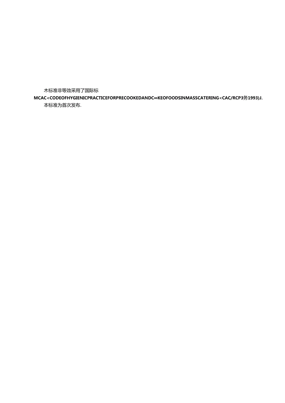 DB31食品安全地方标准 餐饮服务团体膳食外卖卫生规范.docx_第2页