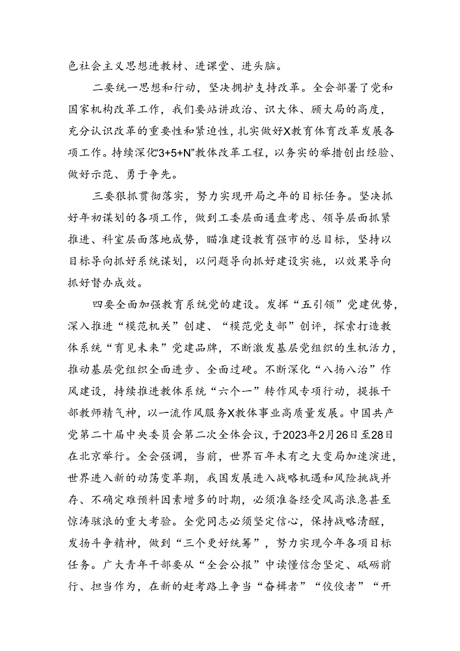 15篇学习二十二中全会精神心得体会研讨发言材料范文精选.docx_第3页