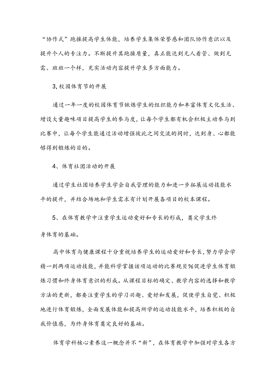 国旗下励志演讲稿范文（31篇）.docx_第3页