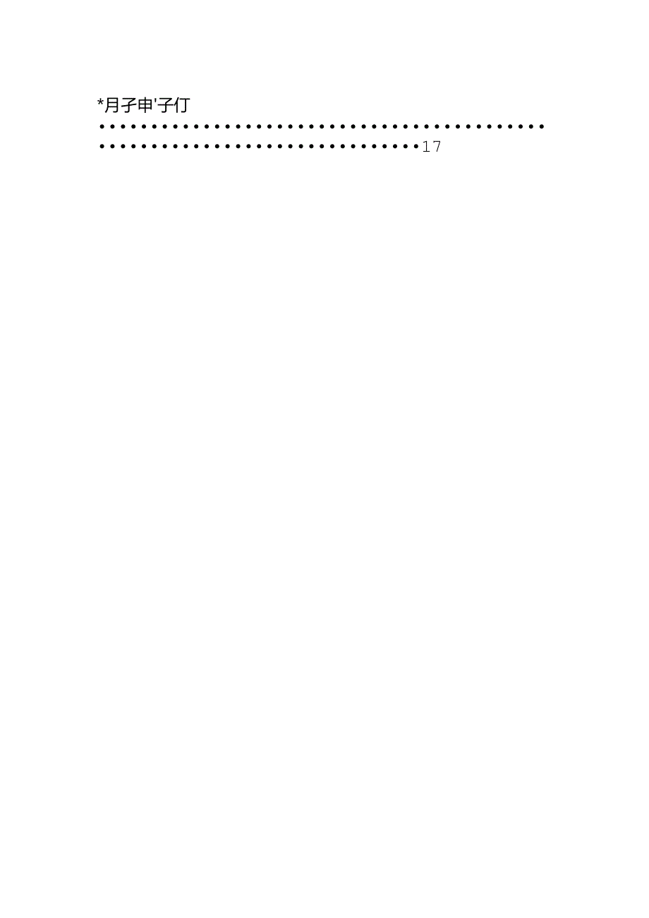 高校辅导员学习贯彻党的二十三中全会精神心得体会（共15篇）.docx_第2页