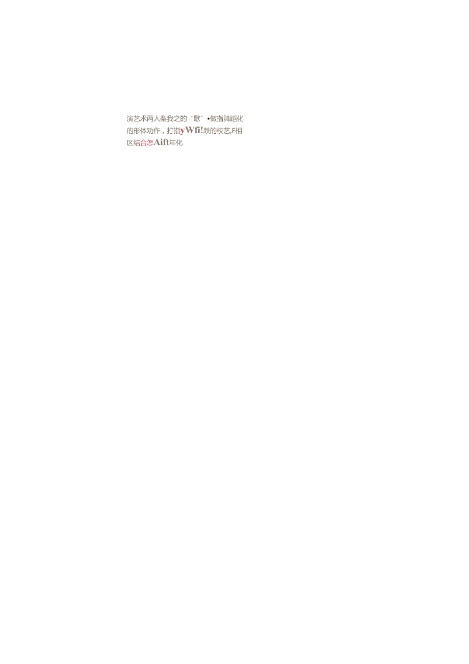 手抄报戏曲3.docx_第3页