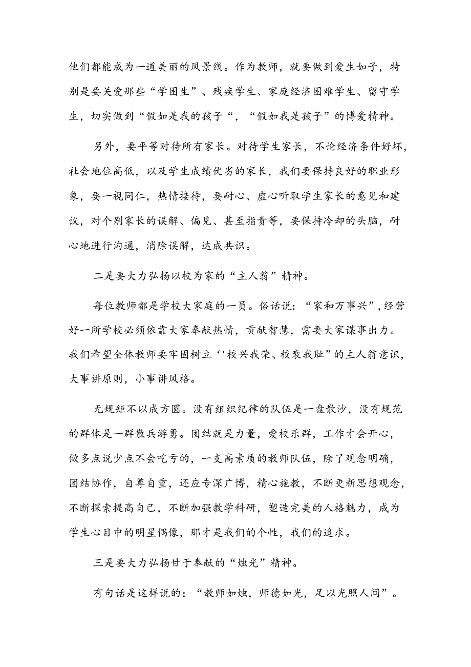 202x年第四季度党员学习心得体会三篇.docx_第3页
