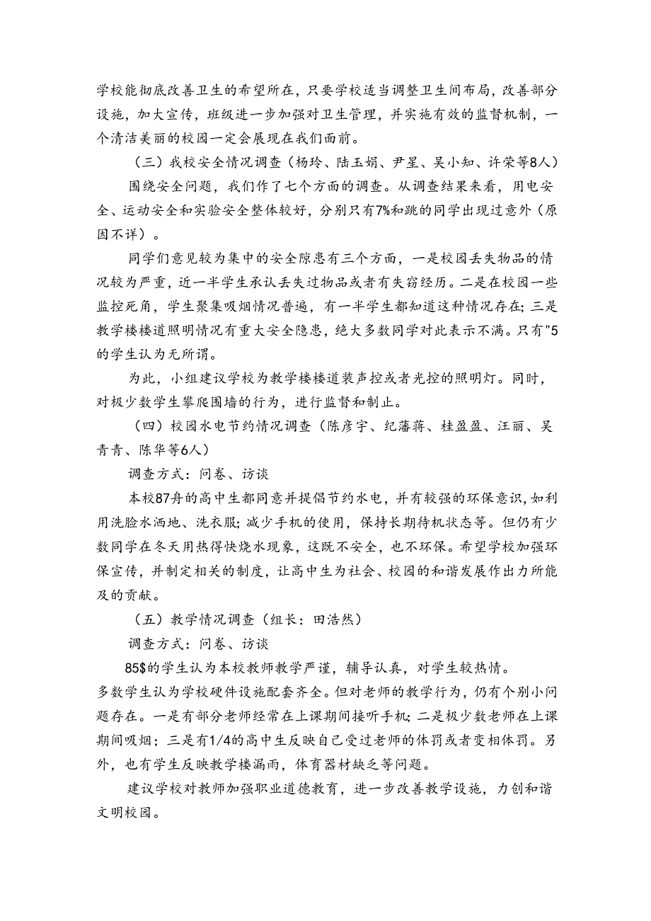 学习报告学习报告.docx_第3页