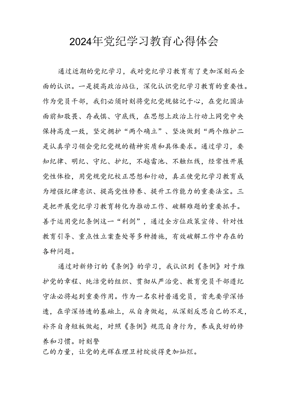 Loading...稻壳阅读器(3)(1).docx_第1页