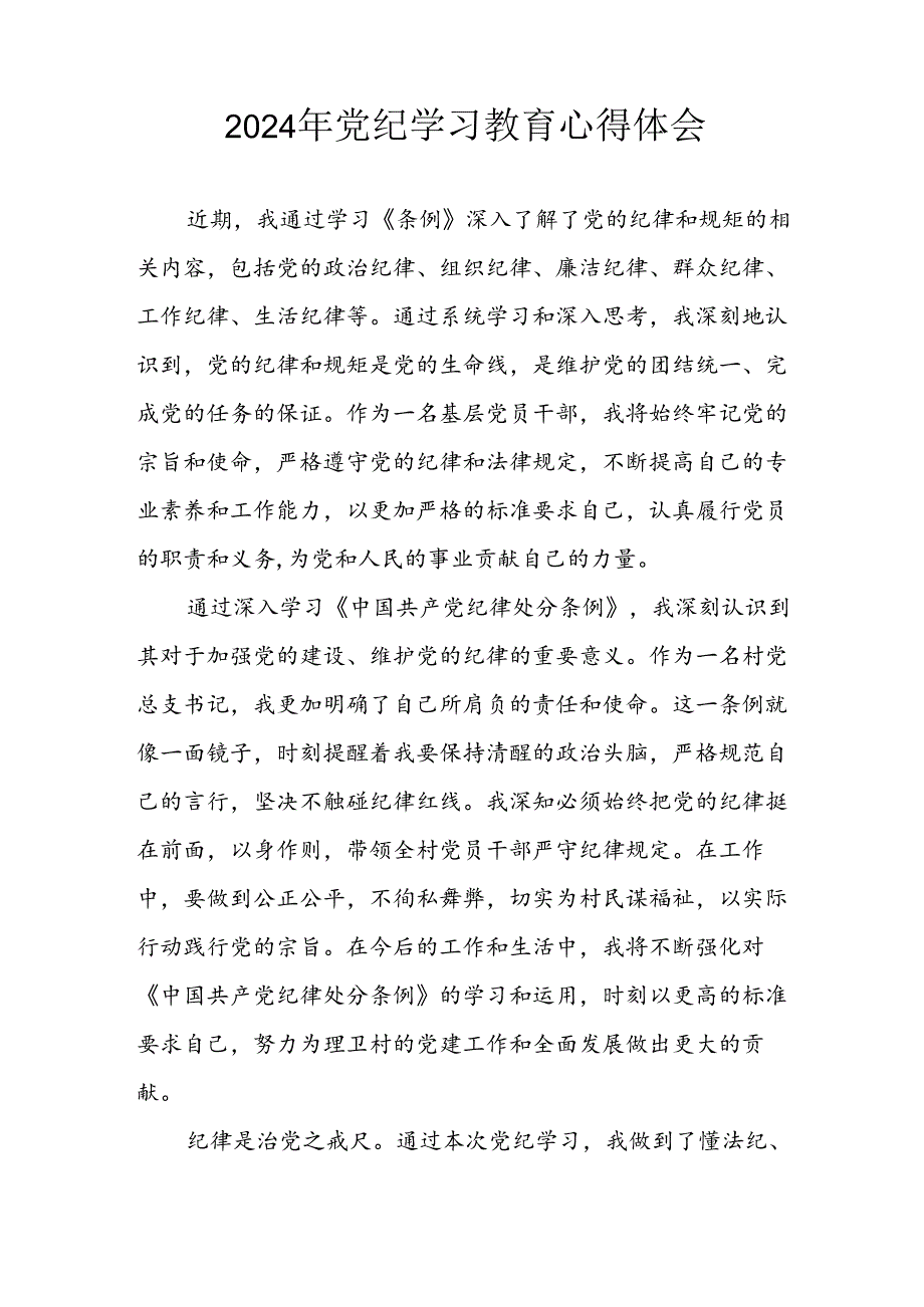 Loading...稻壳阅读器(3)(1).docx_第2页