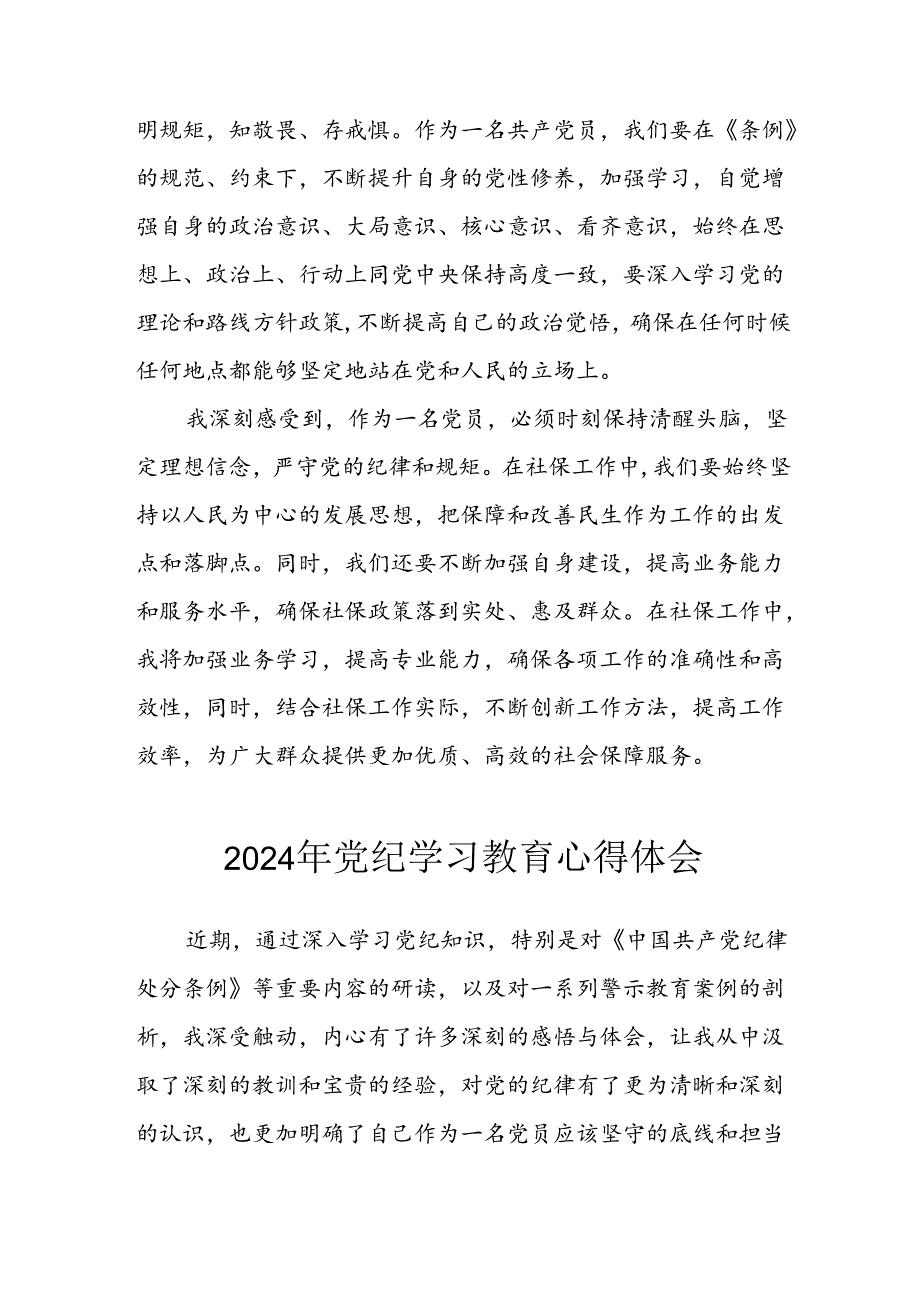 Loading...稻壳阅读器(3)(1).docx_第3页