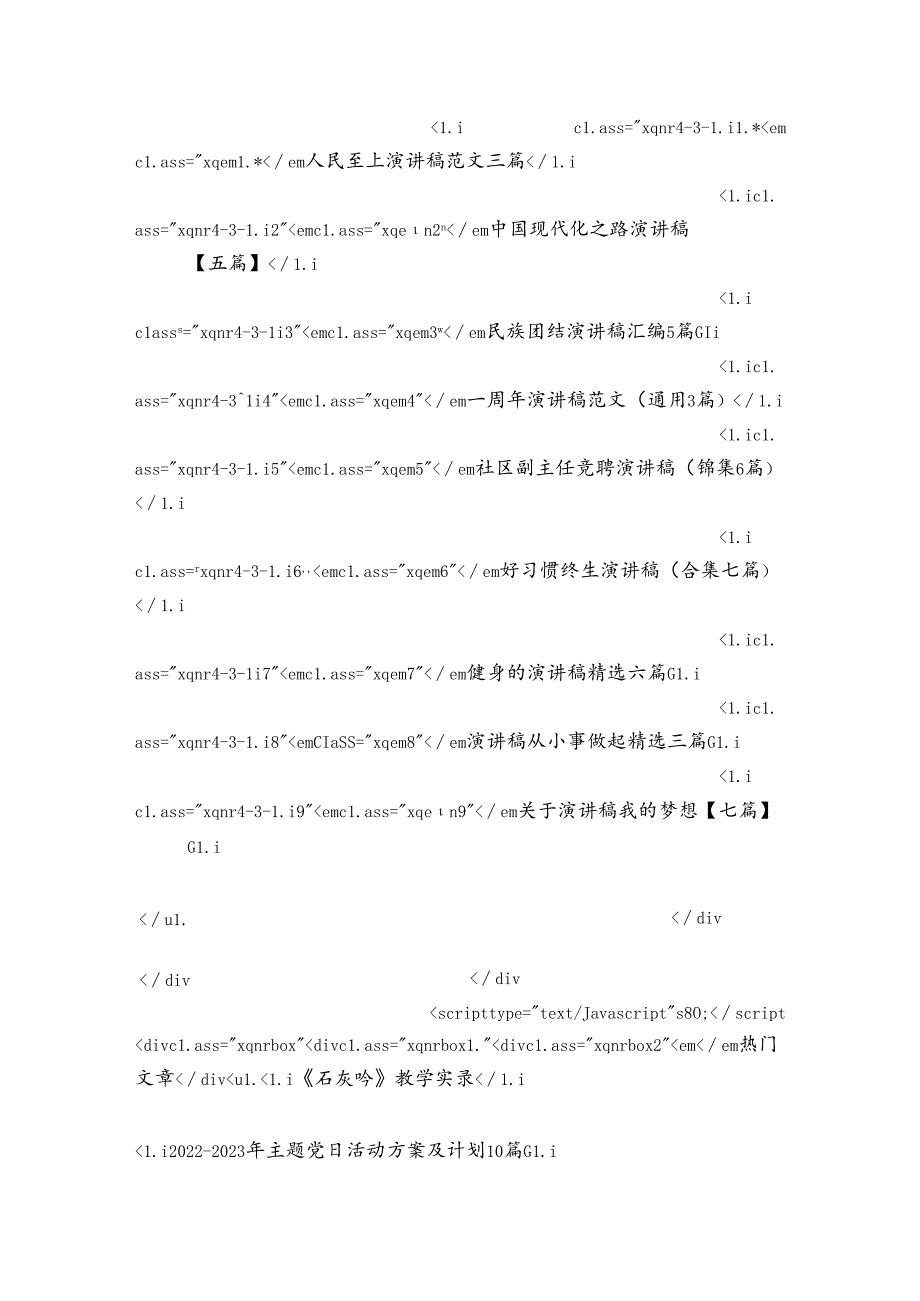 在全区巩固深化“不忘初心、牢记使命”主题教育成果工作座谈会上的讲话提纲.docx_第2页