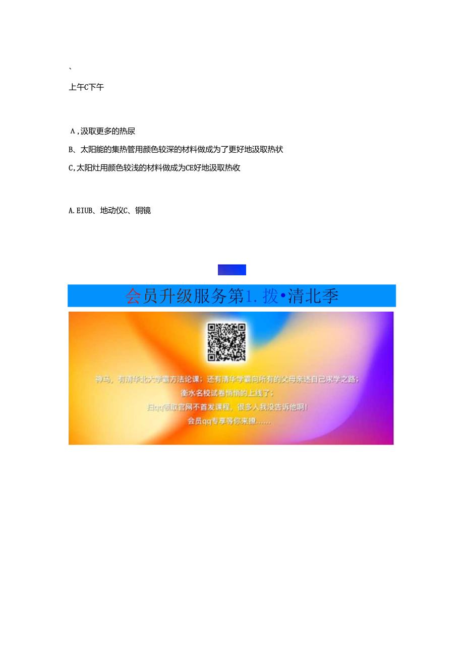 五年级科学上册第二单元光单元综合测试2教科版.docx_第2页