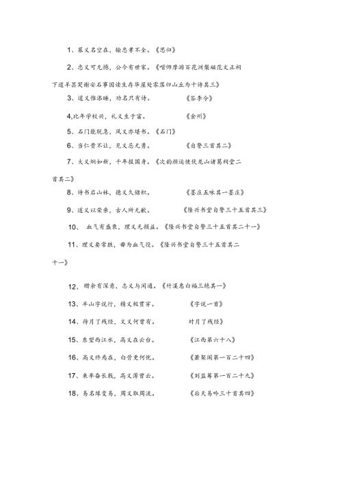 含义字的诗词名句.docx