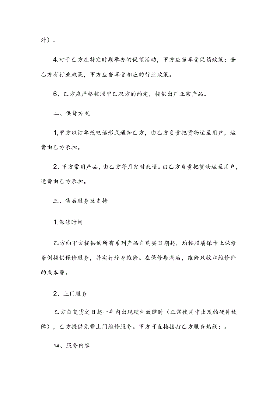 实用的合作协议书集合（3篇）.docx_第2页