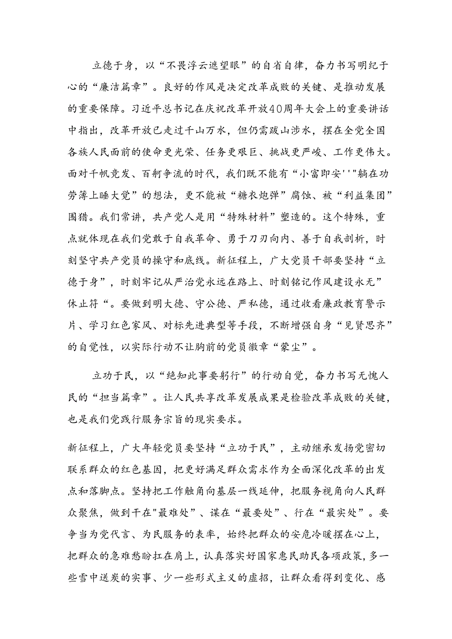 多篇汇编关于学习贯彻2024年党的二十三中全会的发言材料.docx_第2页