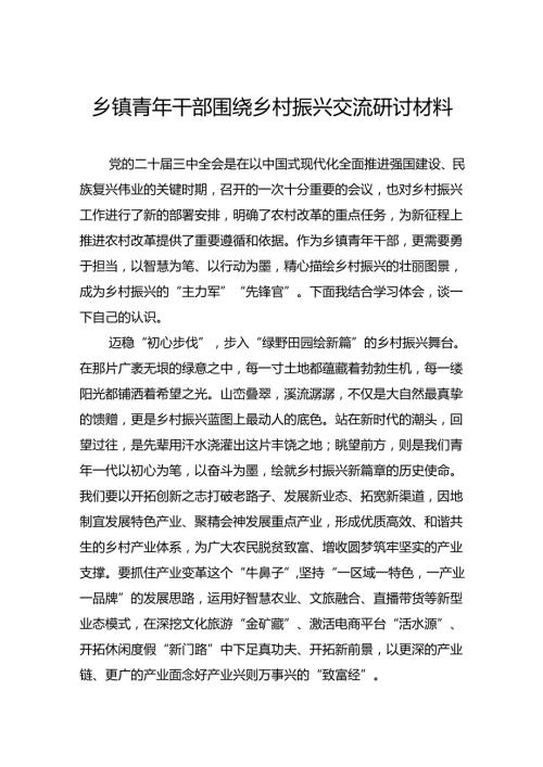 学习三中全会精神心得体会（五个“带着”）.docx