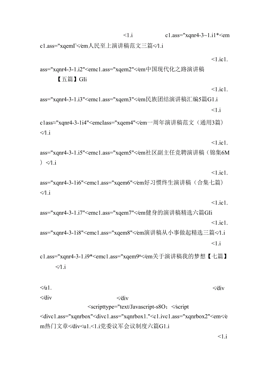 平凡岗位不忘初心演讲稿锦集三篇.docx_第2页