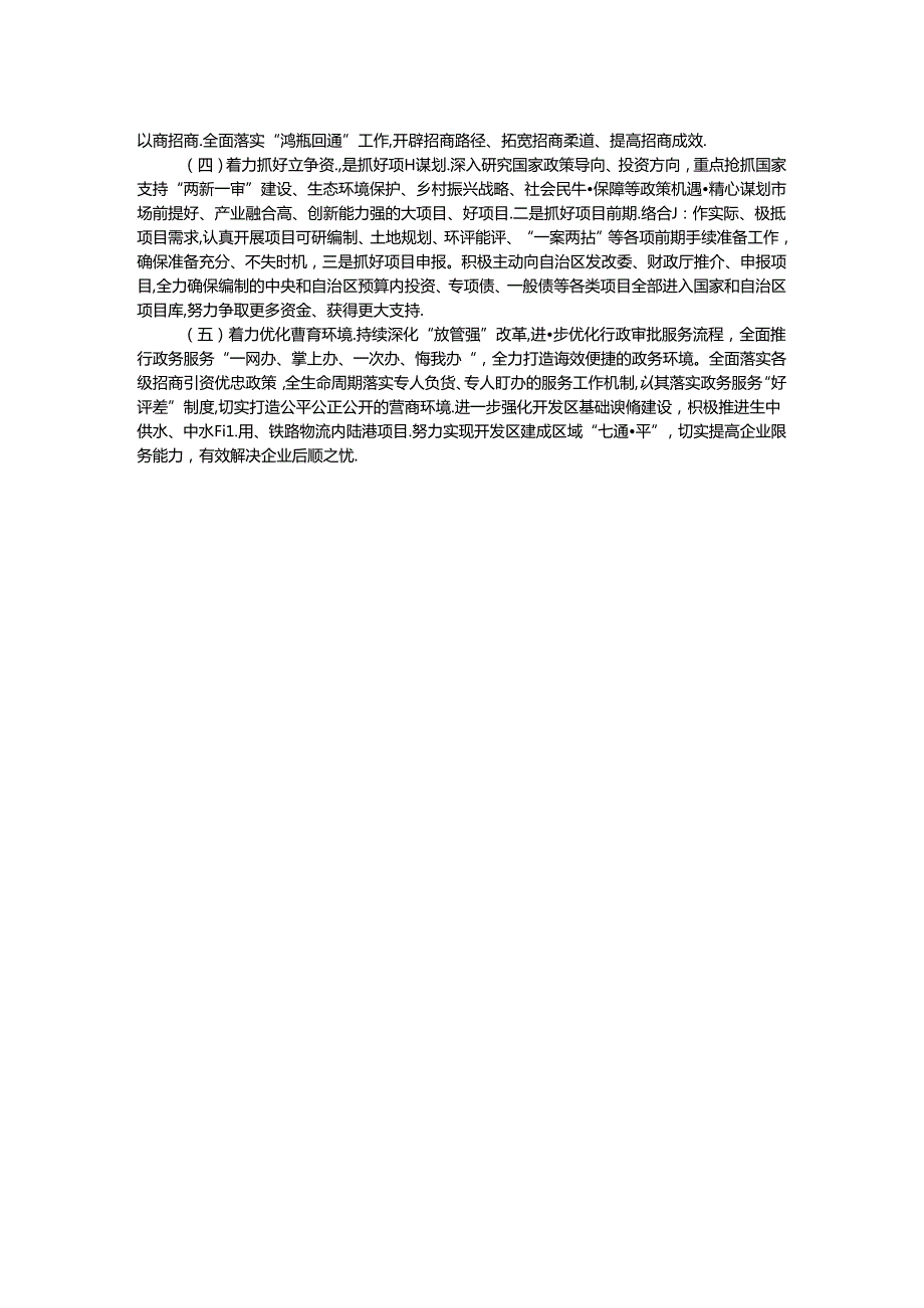 县长外出考察的心得体会.docx_第2页