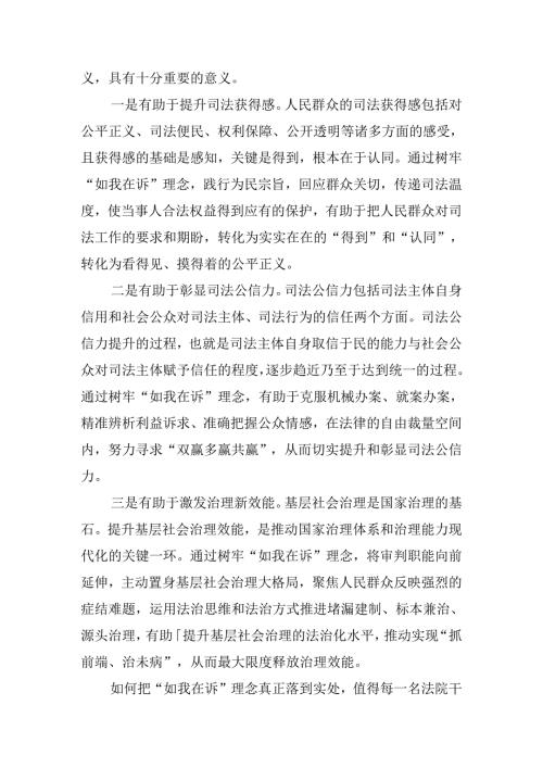 2024关于学习二十三中全会精神讲话材料.docx
