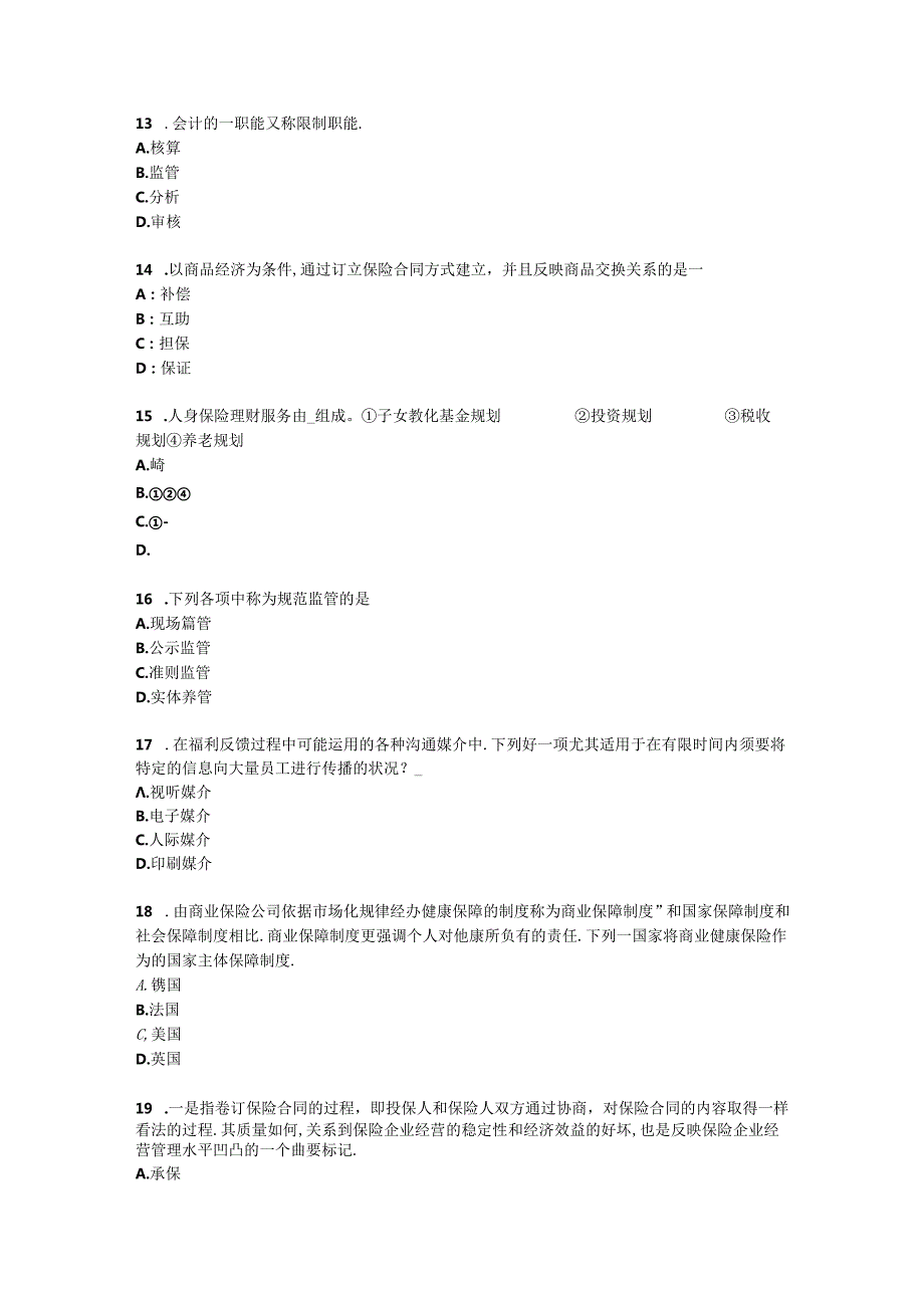 2024年台湾省员工福利规划师考试试题.docx_第3页
