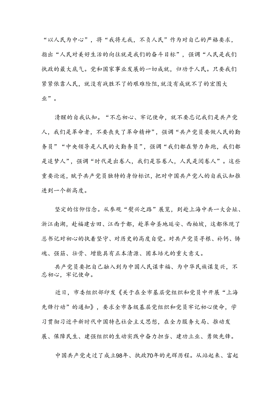 2024年《开讲啦》观后感优质7篇.docx_第3页