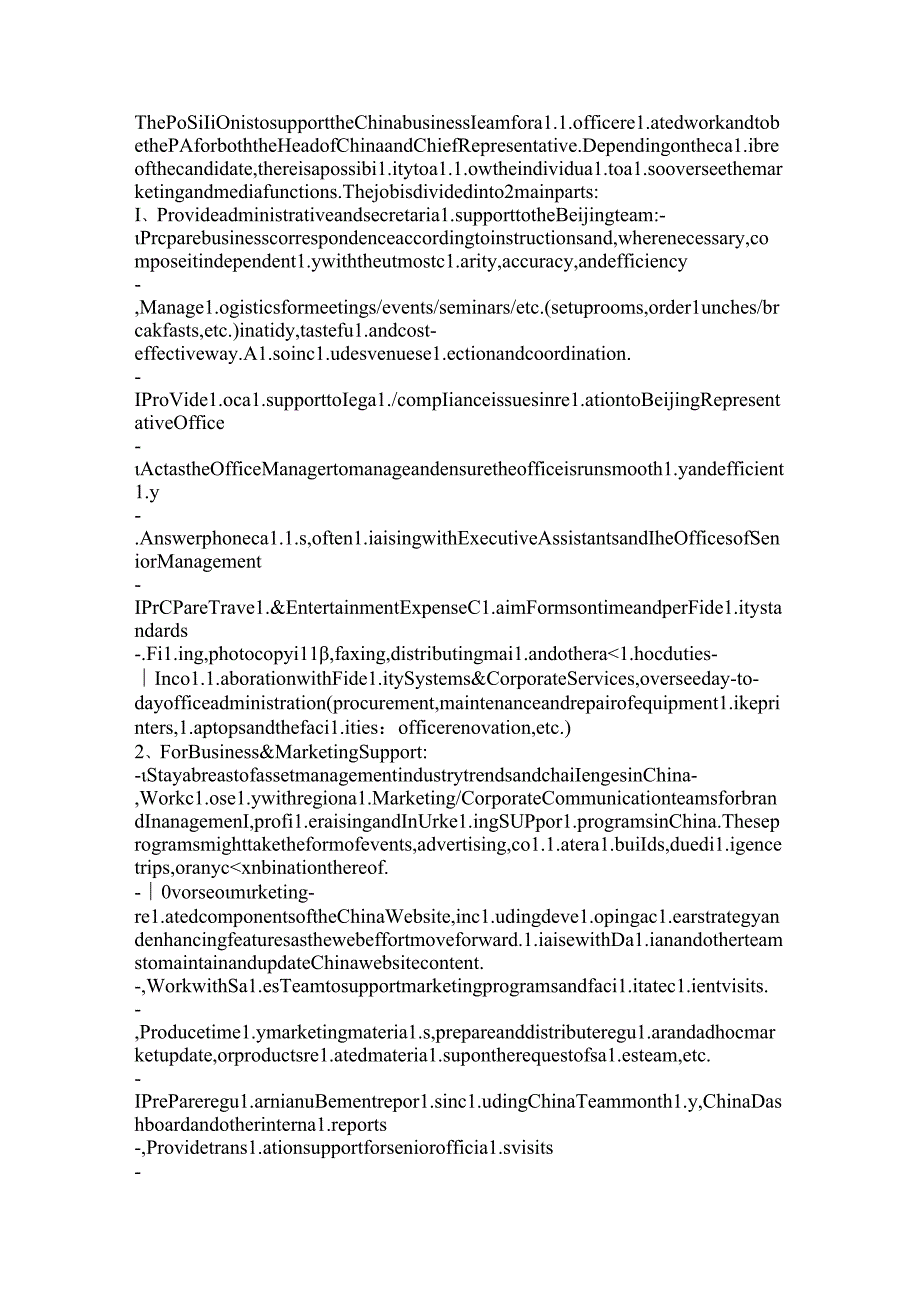 岗位职责(1).docx_第1页