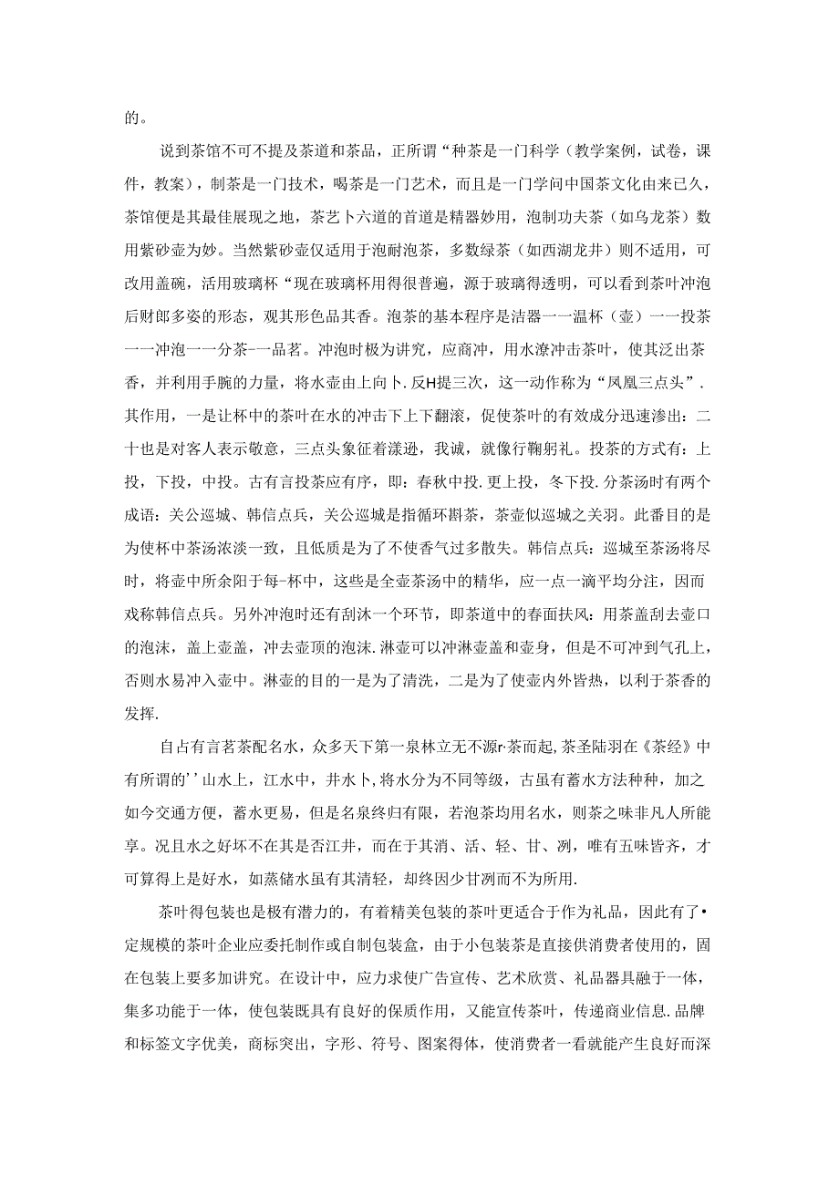 实用的大学学生实习报告集锦8篇.docx_第2页