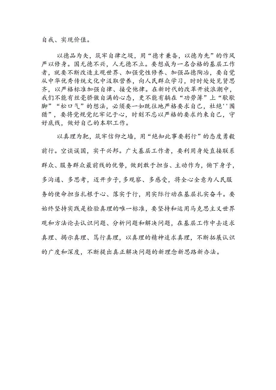 10篇《中共中央关于进一步全面深化改革、推进中国式现代化的决定》心得体会.docx_第2页
