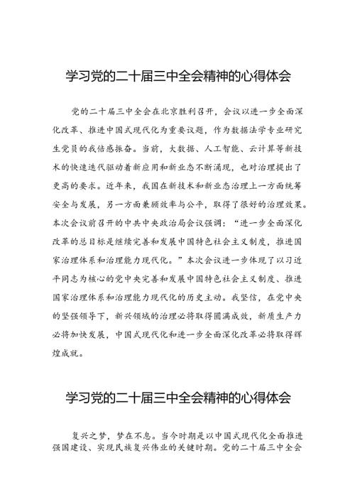 关于二十三中全会精神学习体会例文42篇.docx