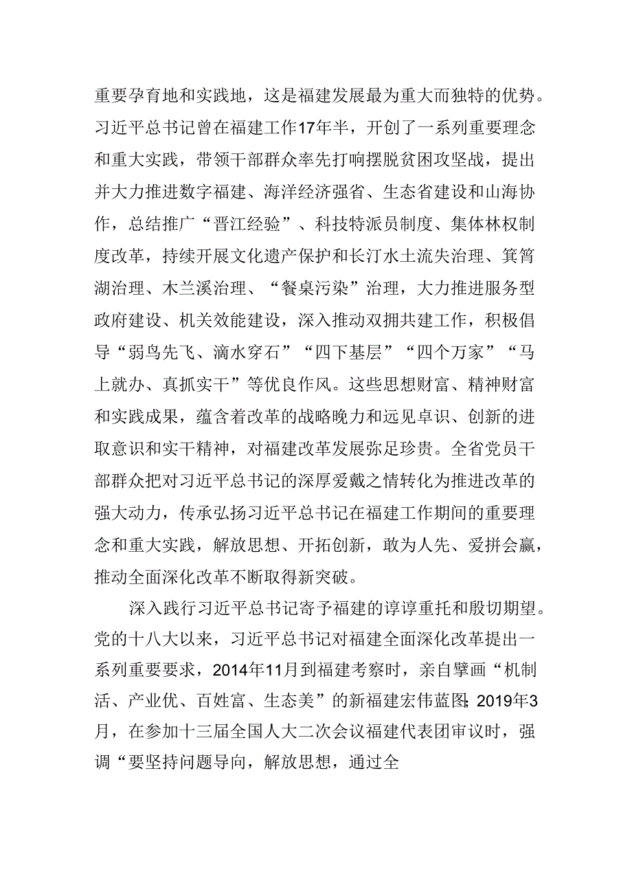 2024党的二十三中全会公报专题辅导党课报告.docx_第3页