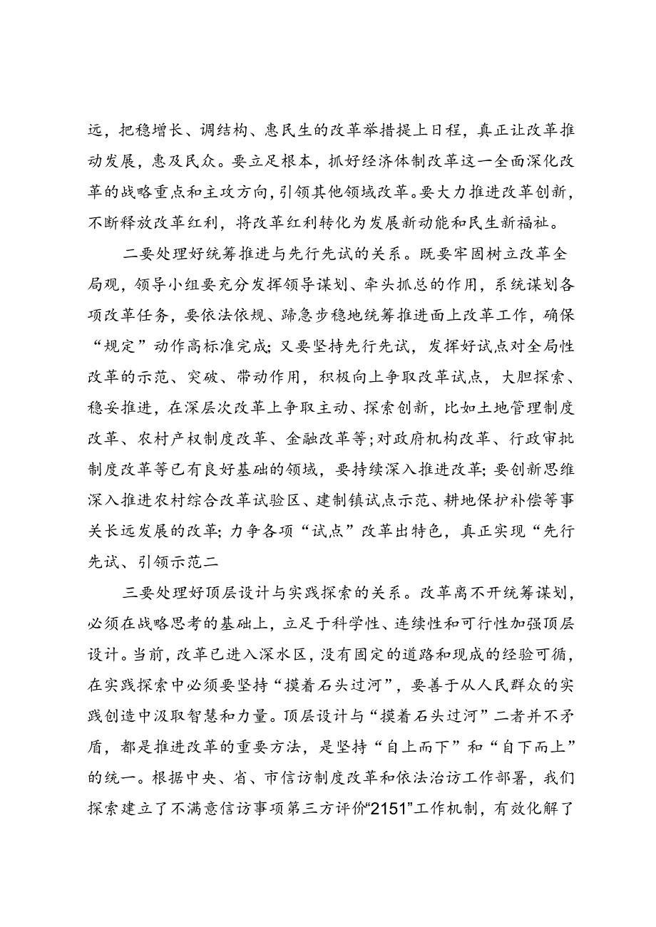 2篇 二十三中全会精神学习宣传方案+二十三中全会精神学习宣传方案.docx_第2页