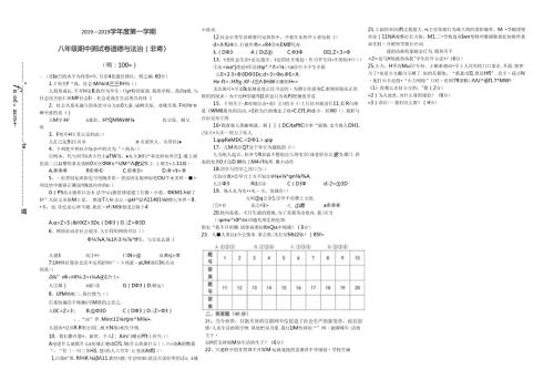 安徽省亳州市利辛县金石中学八年级普通班道德与法治1819学期上册期中试卷.docx