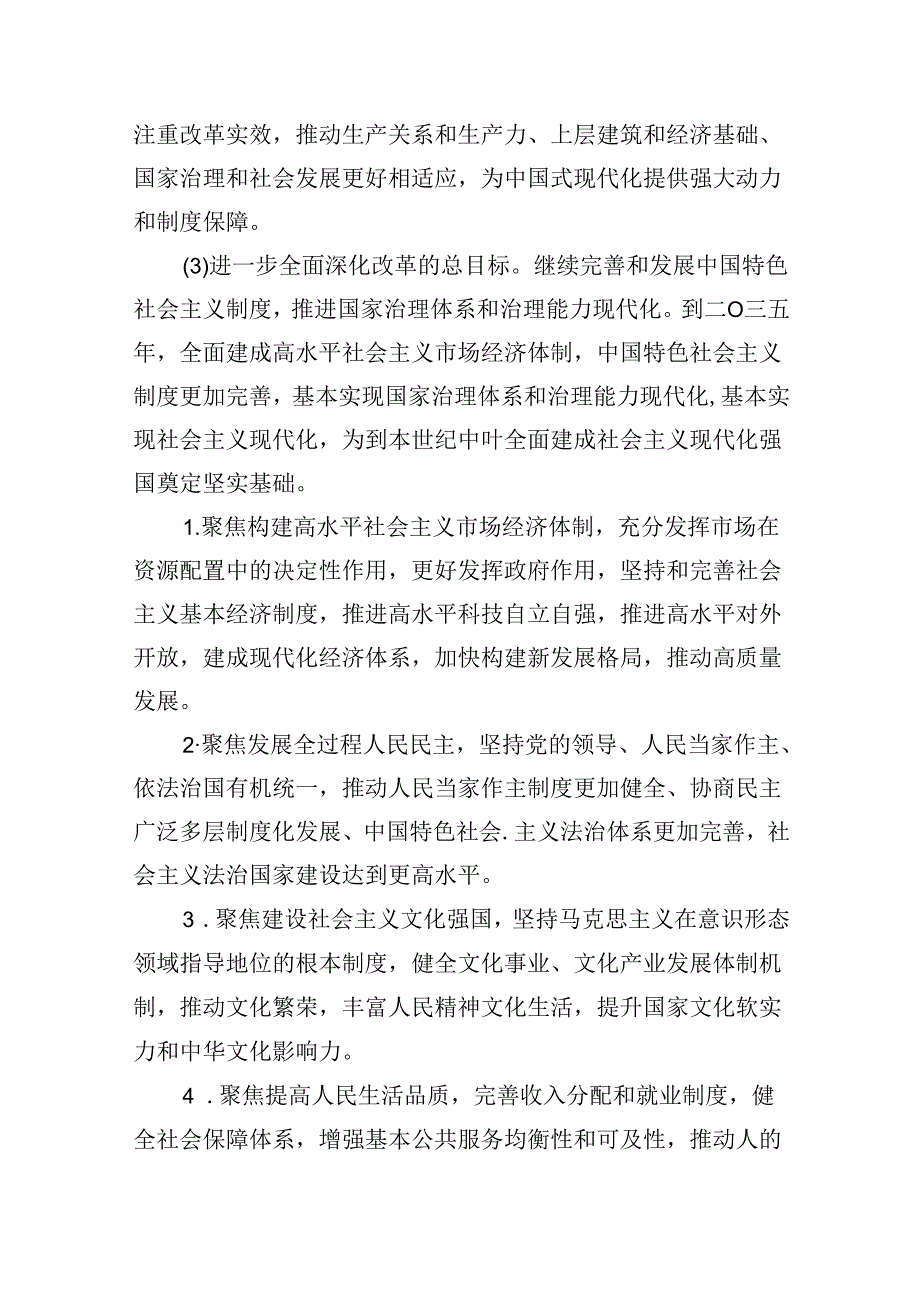 学习贯彻党的二十三中全会精神工作情况报告8篇（精选）.docx_第3页