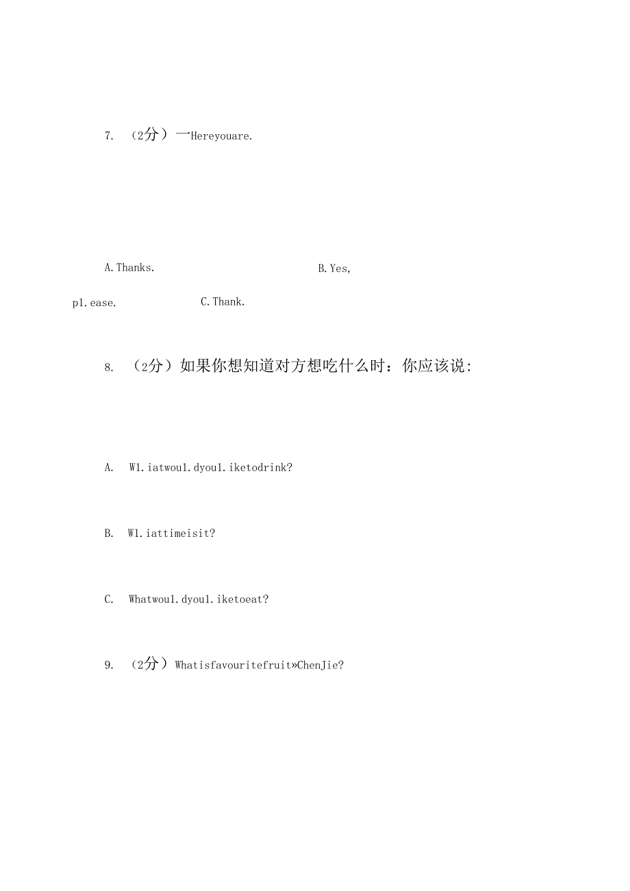 单元测试卷(含答案).docx_第3页