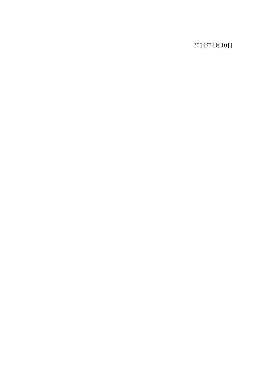化工设备安装监理实施细则(1).docx_第2页