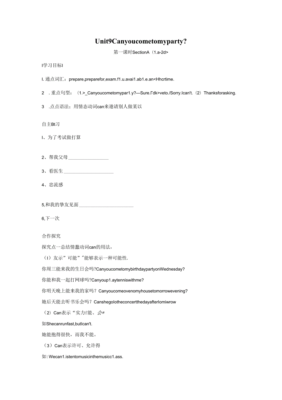 导学设计 Section A (1a2d).docx_第1页