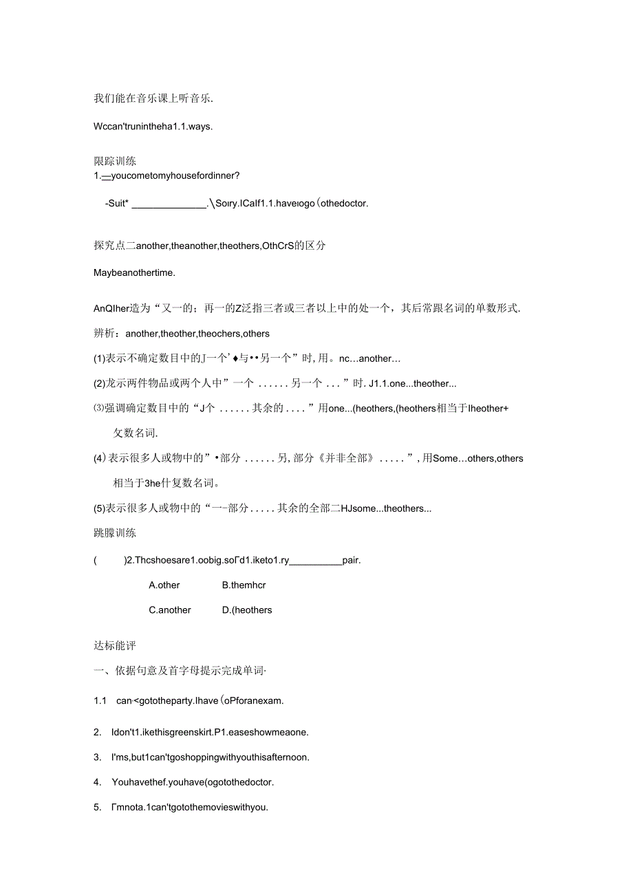 导学设计 Section A (1a2d).docx_第2页