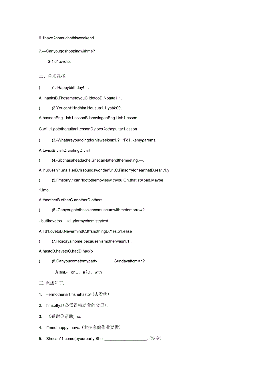 导学设计 Section A (1a2d).docx_第3页