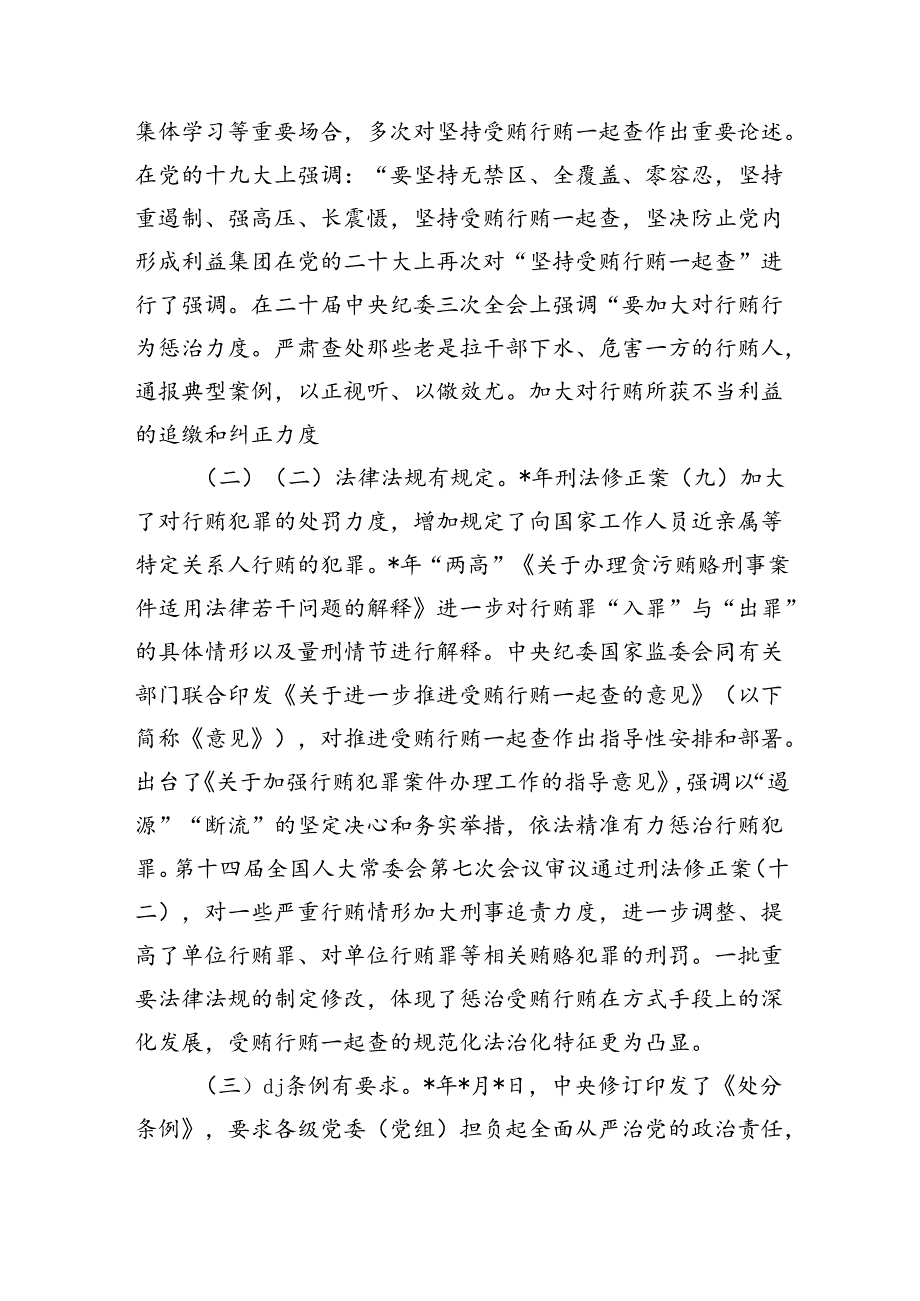 廉洁履约投标承诺书集中签订仪式讲稿.docx_第2页