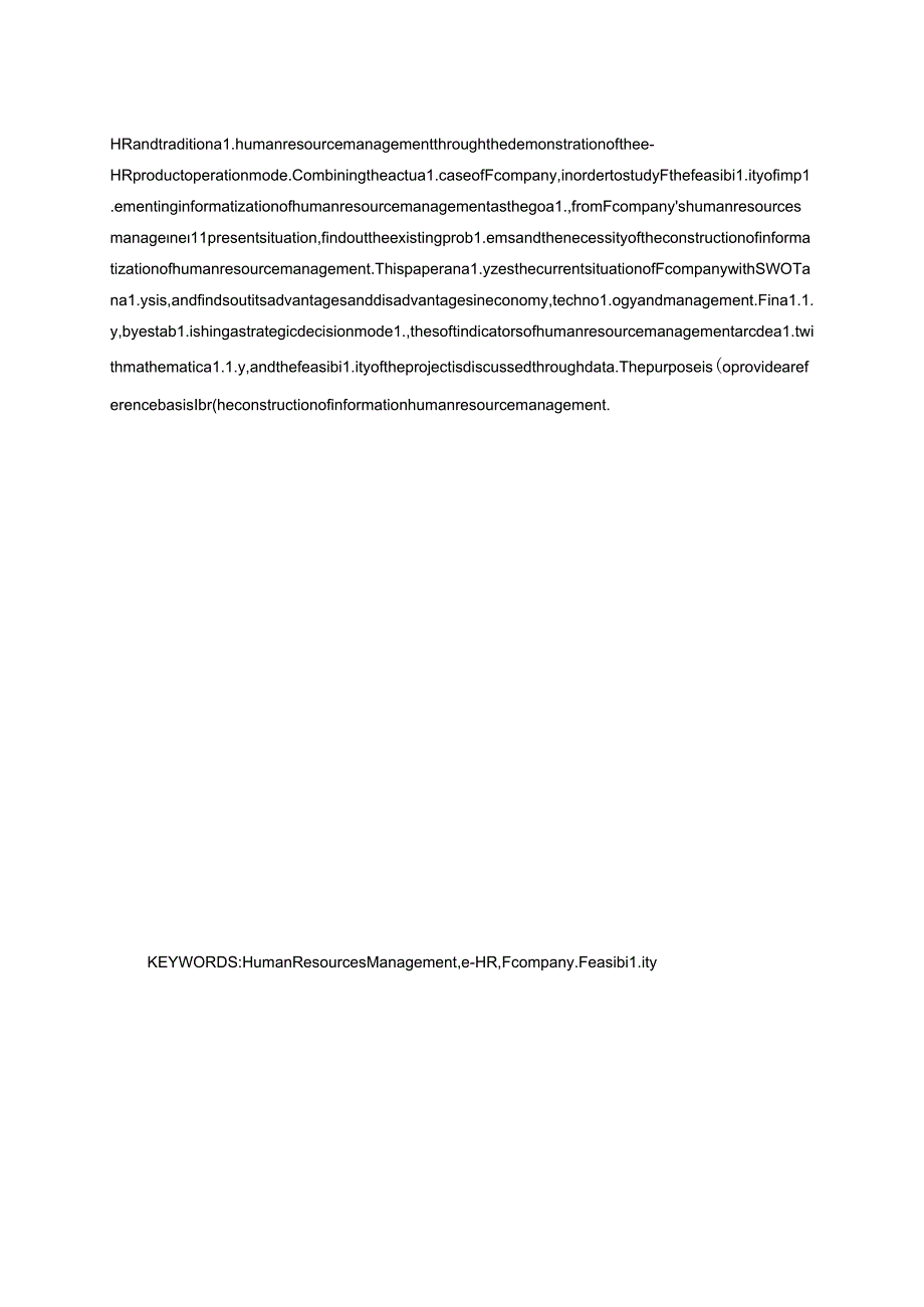 企业实施信息化人力资源管理（eHR）的可行性研究分析——以F公司为例 工商管理专业.docx_第3页