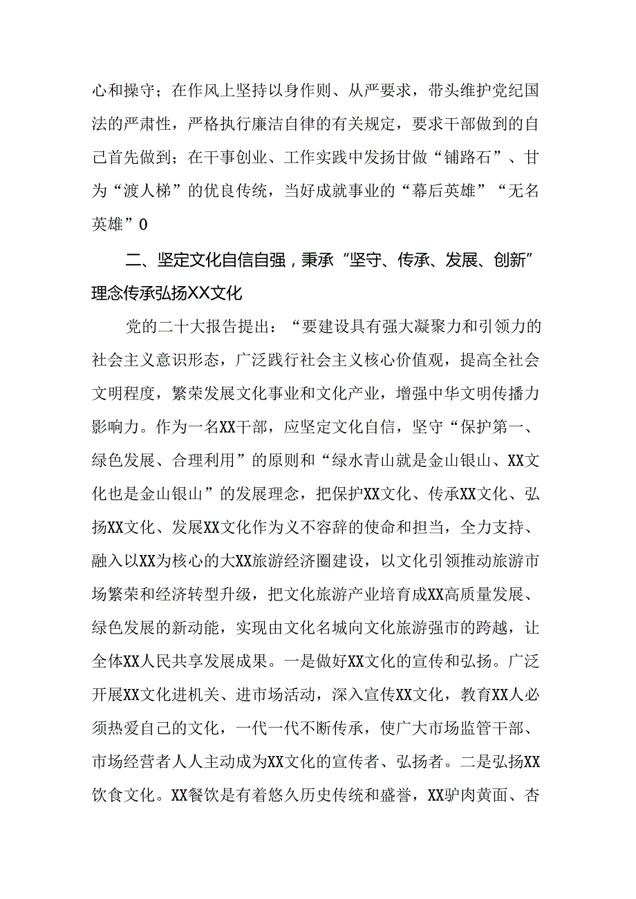 2024年市场监督管理局开展行风建设活动心得体会六篇.docx_第3页