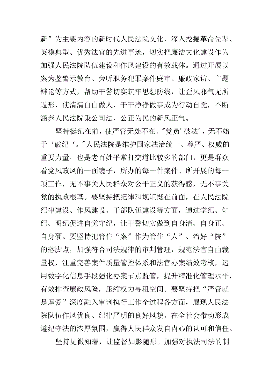 2024年在关于开展学习党的二十三中全会研讨发言.docx_第3页