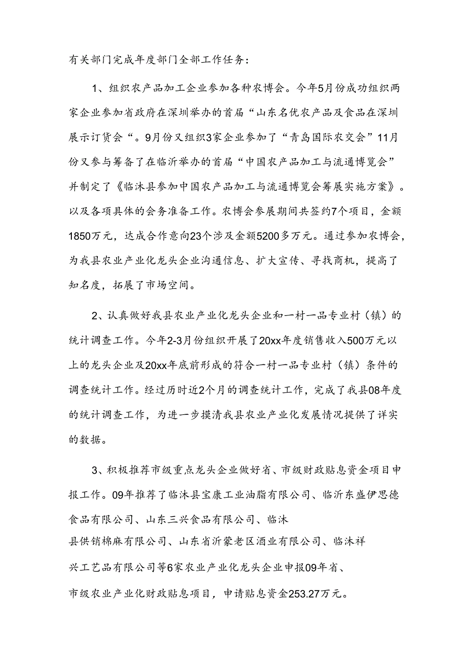 公务员年终个人工作总结五篇.docx_第2页