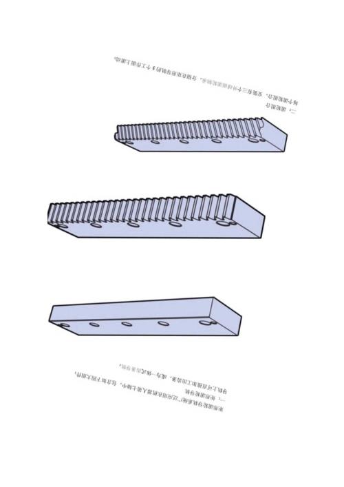机器人第七轴设计资料.docx