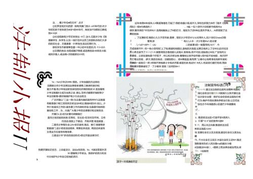 手抄报小报法制小报9.docx