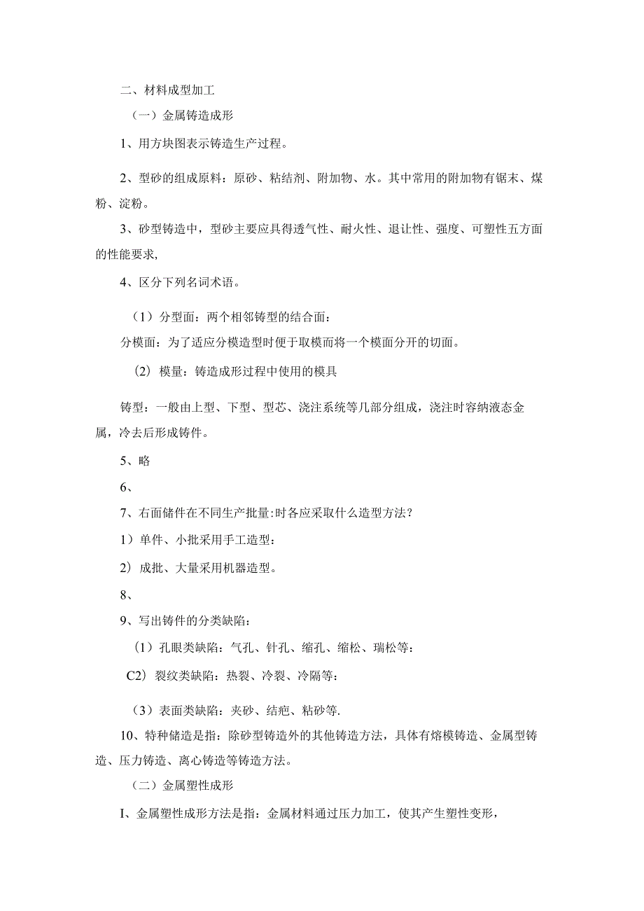 精选工程类实习报告范文汇总六篇.docx_第3页