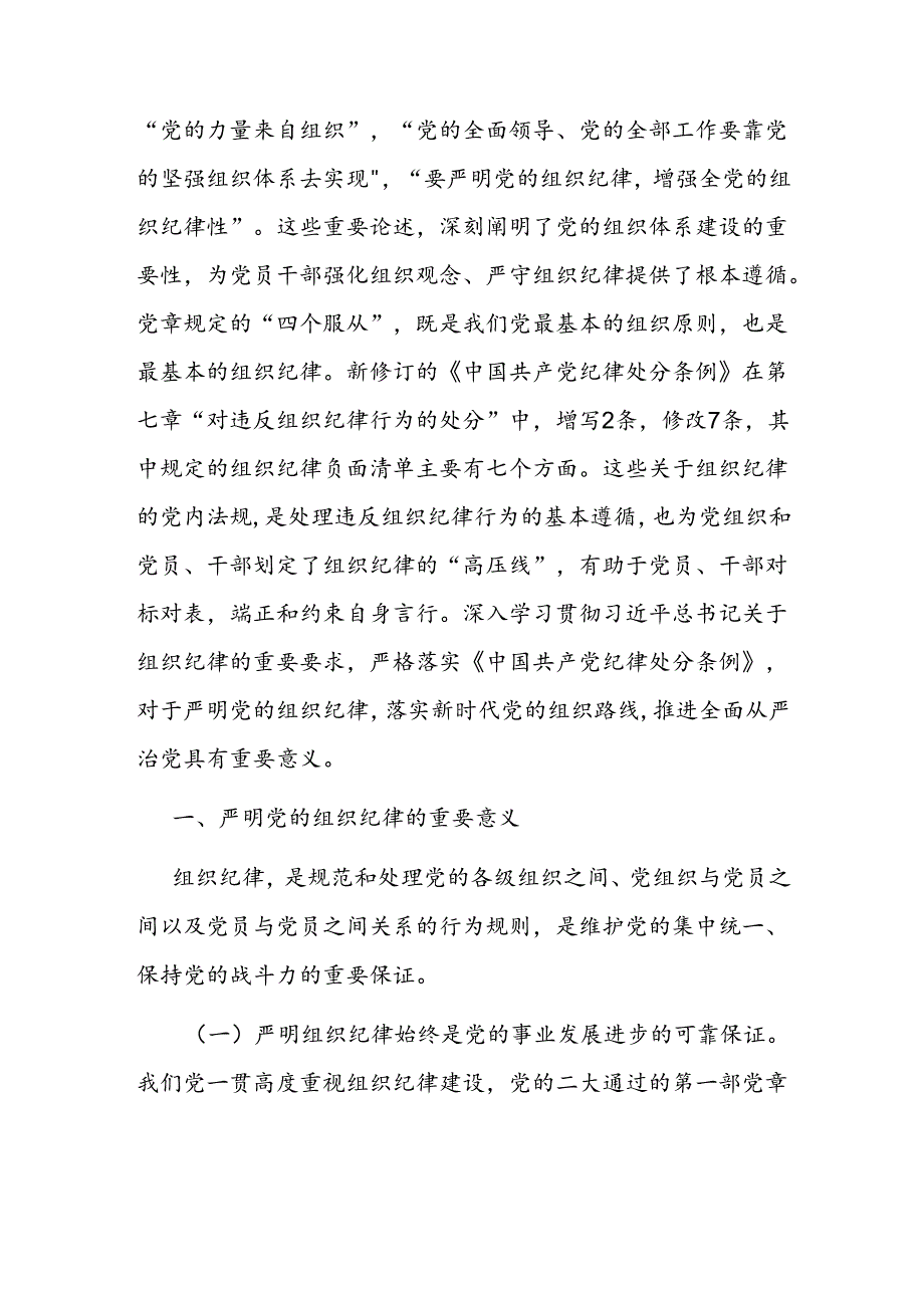 在党建工作汇报会上的讲话(1).docx_第3页
